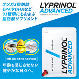 リプリノール アドバンス スターターパック