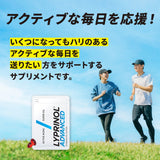 リプリノール アドバンス スターターパック