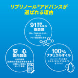 リプリノール アドバンス スターターパック