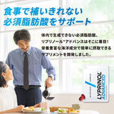 リプリノール アドバンス スターターパック