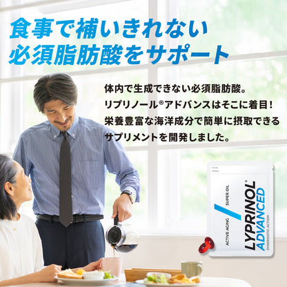 リプリノール アドバンス